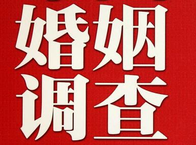 「高昌区福尔摩斯私家侦探」破坏婚礼现场犯法吗？